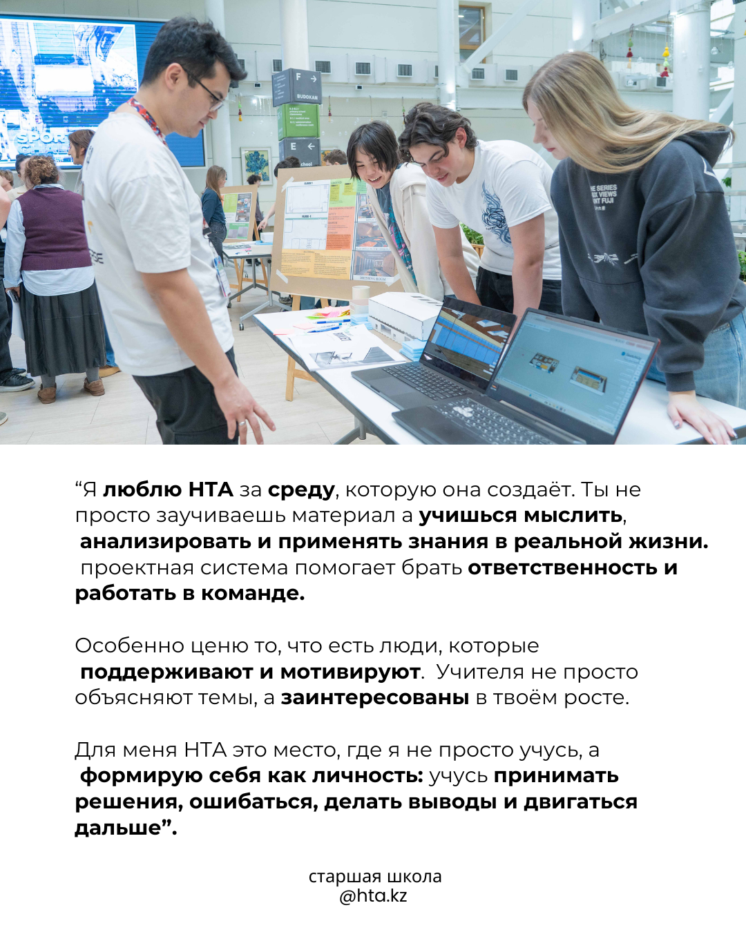 Отзыв ученика HTA